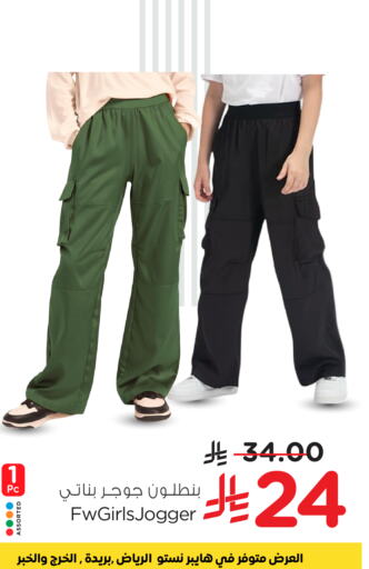 ملابس نسائية in نستو, المملكة العربية السعودية Offers - المملكة العربية السعودية available at نستو in مملكة العربية السعودية, السعودية, سعودية - بريدة