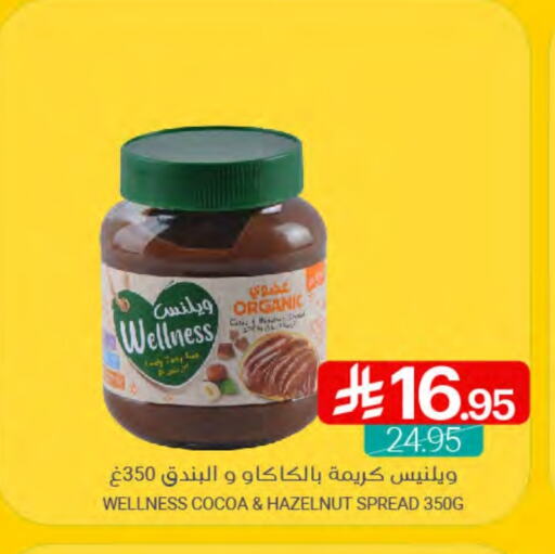 Chocolate Spread available at Muntazah Markets in KSA, Saudi Arabia, Saudi - Qatif