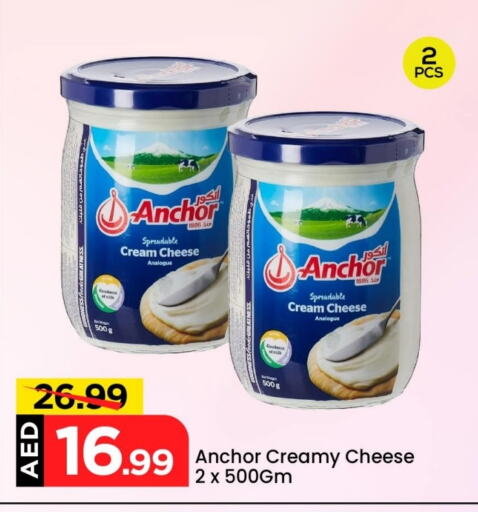 ANCHOR Cream Cheese available at Mark & Save in UAE - Sharjah / Ajman