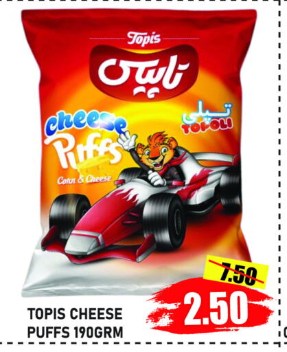 available at GIFT MART- Ajman in UAE - Sharjah / Ajman
