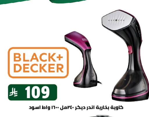 Small Appliances in Family Discount, Saudi Arabia Offers - Saudi Arabia BLACK+DECKER Garment Steamer available at Family Discount in KSA, Saudi Arabia, Saudi - Riyadh