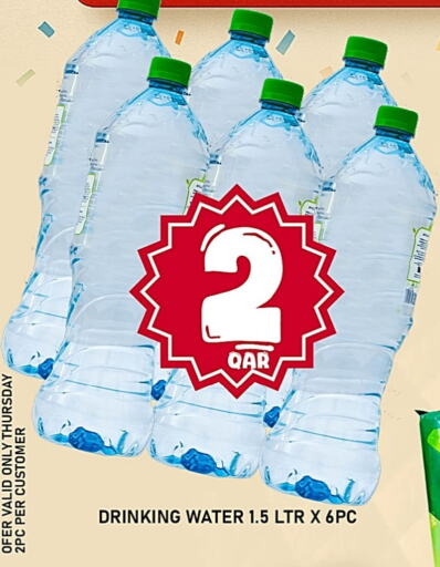 available at باشن هايبر ماركت in قطر - الشمال