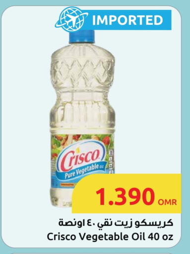 available at Sultan Center  in Oman - Sohar