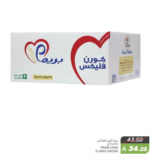 Corn Flakes available at Mazaya in KSA, Saudi Arabia, Saudi - Qatif