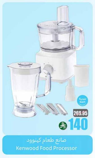 available at Othaim Markets in KSA, Saudi Arabia, Saudi - Rafha