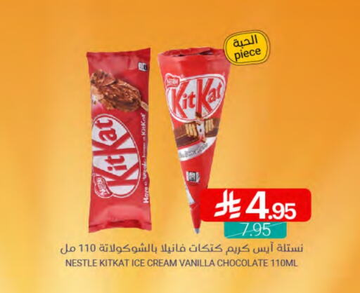 Ice & Ice cream in Muntazah Markets, Saudi Arabia Offers - Saudi Arabia Vanilla available at Muntazah Markets in KSA, Saudi Arabia, Saudi - Qatif