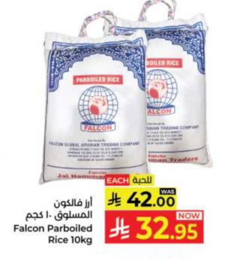 أرز مسلوق جزئيًا available at كبايان هايبرماركت in مملكة العربية السعودية, السعودية, سعودية - جدة