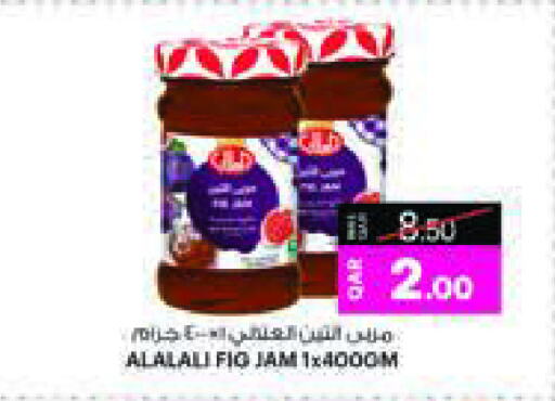 مربى available at أنصار جاليري in قطر - الريان