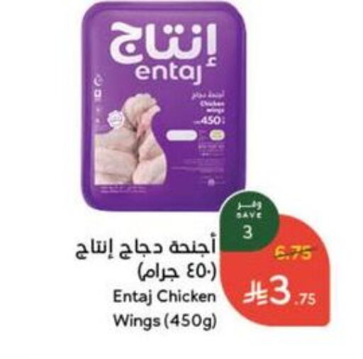 Chicken in Hyper Panda, Saudi Arabia Offers - Saudi Arabia available at Hyper Panda in KSA, Saudi Arabia, Saudi - Mahayil
