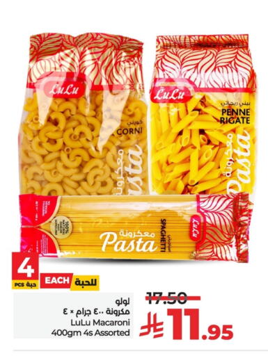 LULU Macaroni available at LULU Hypermarket in KSA, Saudi Arabia, Saudi - Hafar Al Batin