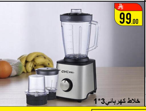 Mixer / Grinder available at Family Corner in KSA, Saudi Arabia, Saudi - Hail