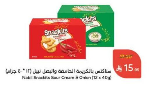 Chilli Onion available at Hyper Panda in KSA, Saudi Arabia, Saudi - Al Hasa