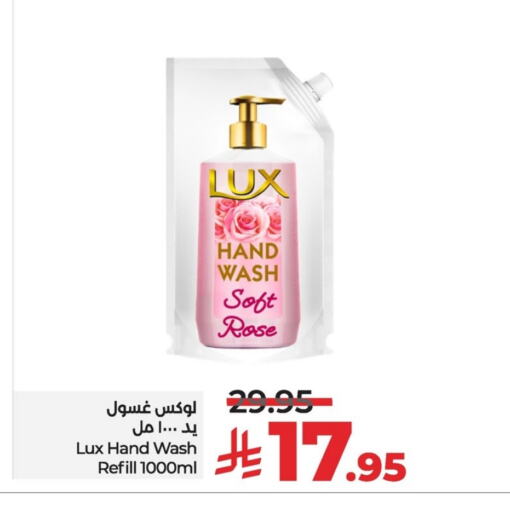 LUX available at LULU Hypermarket in KSA, Saudi Arabia, Saudi - Saihat
