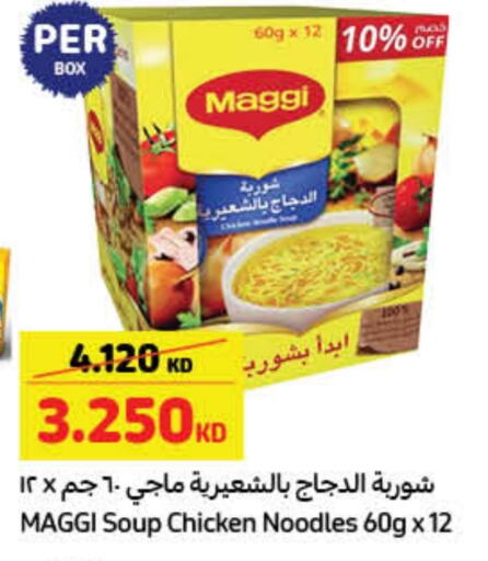 MAGGI Noodles available at Carrefour in Kuwait - Ahmadi Governorate