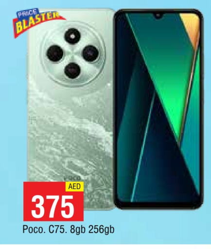 POCO available at AL MADINA in UAE - Sharjah / Ajman