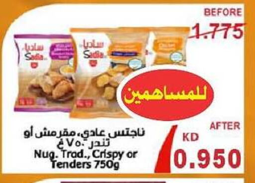 زيت الزنجبيل ناجتس الدجاج available at جمعية السلام التعاونية in الكويت - مدينة الكويت
