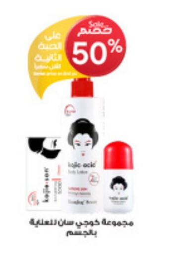 available at Al-Dawaa Pharmacy in KSA, Saudi Arabia, Saudi - Mahayil