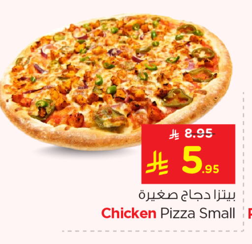 available at نستو in مملكة العربية السعودية, السعودية, سعودية - الخرج