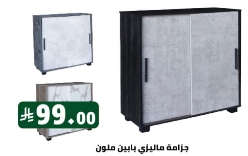 Furniture in Family Discount, Saudi Arabia Offers - Saudi Arabia available at Family Discount in KSA, Saudi Arabia, Saudi - Riyadh