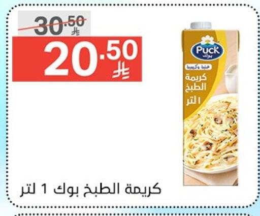 PUCK available at Noori Supermarket in KSA, Saudi Arabia, Saudi - Mecca
