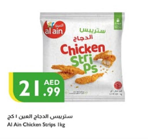 available at Istanbul Supermarket in UAE - Al Ain