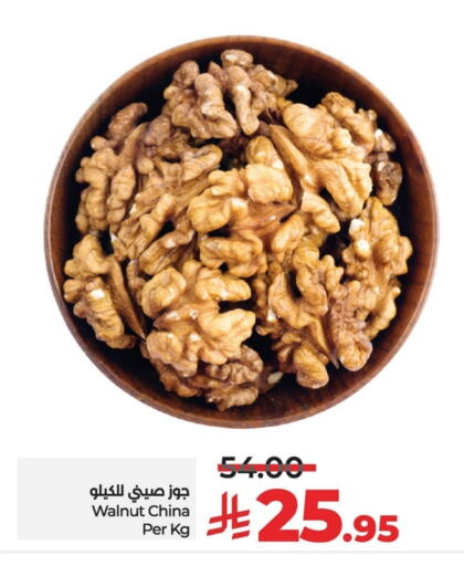 الفواكه المجففة و التمور in لولو هايبرماركت, المملكة العربية السعودية Offers - المملكة العربية السعودية available at لولو هايبرماركت in مملكة العربية السعودية, السعودية, سعودية - سيهات