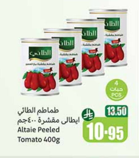 Canned & Packeted in Othaim Markets, Saudi Arabia Offers - Saudi Arabia Tomato available at Othaim Markets in KSA, Saudi Arabia, Saudi - Najran