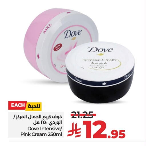 DOVE Face Cream available at LULU Hypermarket in KSA, Saudi Arabia, Saudi - Al Hasa