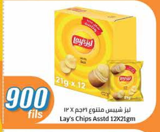 ليز available at سيتي هايبرماركت in الكويت - محافظة الجهراء