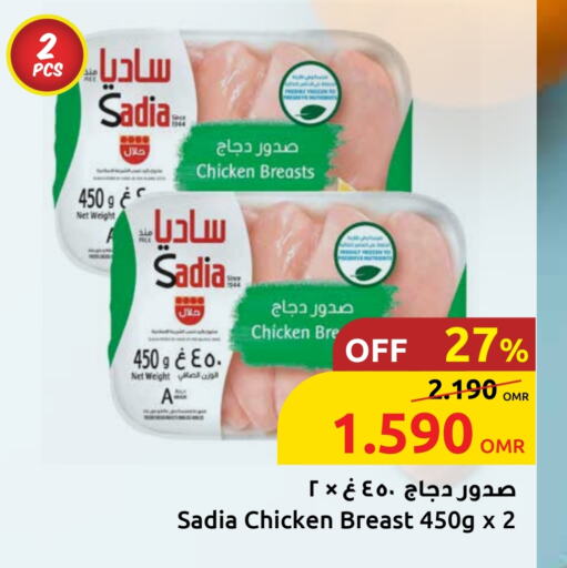 available at مركز سلطان in عُمان - صُحار‎
