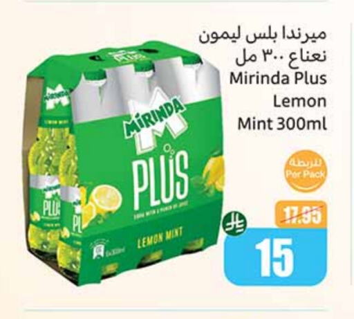 Soft Drinks in Othaim Markets, Saudi Arabia Offers - Saudi Arabia MIRINDA available at Othaim Markets in KSA, Saudi Arabia, Saudi - Al Khobar