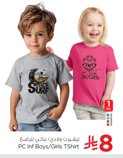 ملابس الاطفال in نستو, المملكة العربية السعودية Offers - المملكة العربية السعودية available at نستو in مملكة العربية السعودية, السعودية, سعودية - بريدة