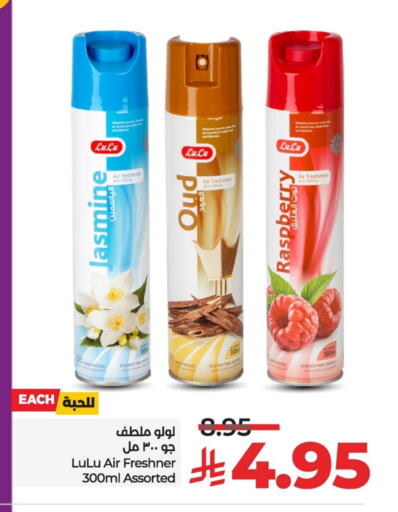 Air Freshner available at LULU Hypermarket in KSA, Saudi Arabia, Saudi - Al Hasa