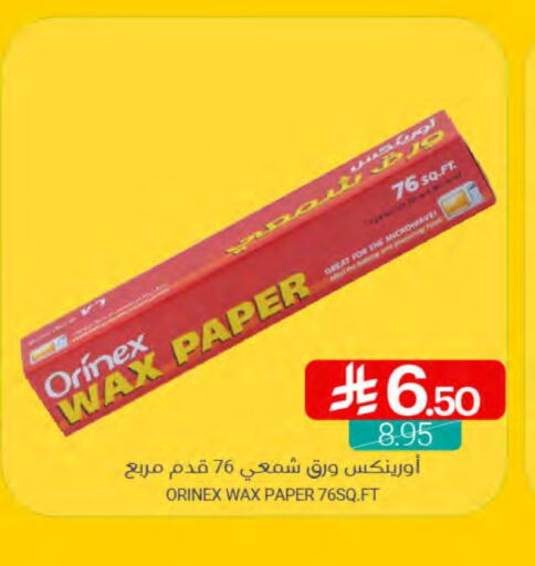 ORINEX available at Muntazah Markets in KSA, Saudi Arabia, Saudi - Saihat