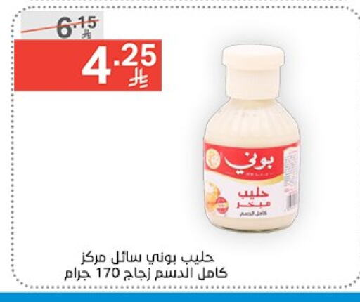 بوني available at نوري سوبر ماركت‎ in مملكة العربية السعودية, السعودية, سعودية - جدة