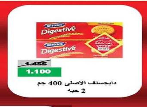 Biscuits in Al-salam Co-operative Society, Kuwait Offers - Kuwait available at Al-salam Co-operative Society in Kuwait - Kuwait City
