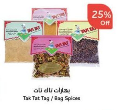 Salts, Spices & Paste in Hyper Panda, Saudi Arabia Offers - Saudi Arabia Spices available at Hyper Panda in KSA, Saudi Arabia, Saudi - Al Qunfudhah