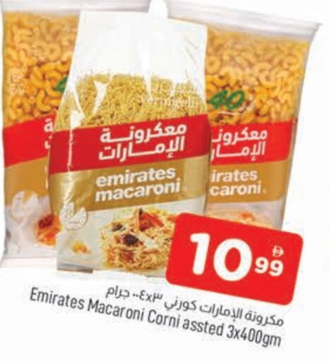أبو زهرة معكرونة available at المدينة in الإمارات العربية المتحدة , الامارات - الشارقة / عجمان