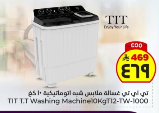 Large Appliances in Hyper Al Wafa, Saudi Arabia Offers - Saudi Arabia Washing Machine available at Hyper Al Wafa in KSA, Saudi Arabia, Saudi - Riyadh
