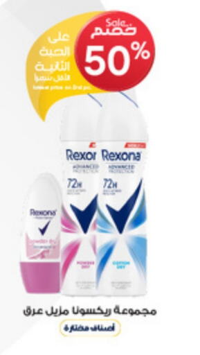 REXONA available at Al-Dawaa Pharmacy in KSA, Saudi Arabia, Saudi - Al Khobar