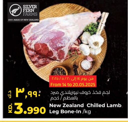 الأسماك الطازجة in لولو هايبر ماركت, الكويت Offers - الكويت أرجل الدجاج available at لولو هايبر ماركت in الكويت - محافظة الأحمدي