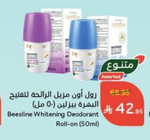 Fragrance in Hyper Panda, Saudi Arabia Offers - Saudi Arabia available at Hyper Panda in KSA, Saudi Arabia, Saudi - Najran