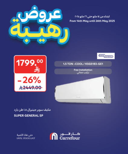 Large Appliances in Carrefour, Saudi Arabia Offers - Saudi Arabia AC available at Carrefour in KSA, Saudi Arabia, Saudi - Sakaka