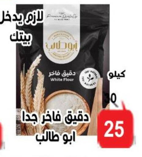 available at Aldoneia Bkheir ismailia  in Egypt - Cairo