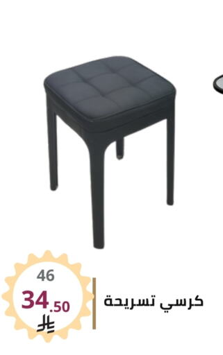 Furniture in Fawq Alwasf, Saudi Arabia Offers - Saudi Arabia available at Fawq Alwasf in KSA, Saudi Arabia, Saudi - Riyadh