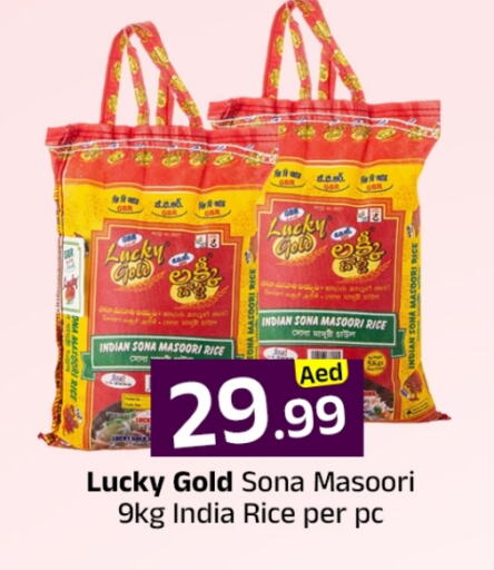Masoori Rice available at Mubarak Hypermarket Sharjah in UAE - Sharjah / Ajman