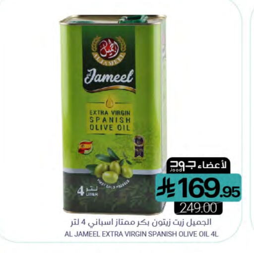 Virgin Olive Oil available at Muntazah Markets in KSA, Saudi Arabia, Saudi - Qatif