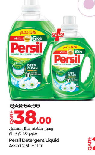 PERSIL Detergent available at LuLu Hypermarket in Qatar - Umm Salal