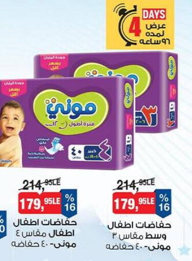 available at بيم ماركت in Egypt - القاهرة