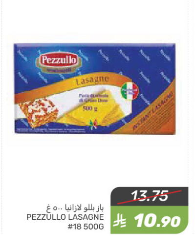 المعكرونة و النودلز in مـزايــا, المملكة العربية السعودية Offers - المملكة العربية السعودية لازانيا available at مـزايــا in مملكة العربية السعودية, السعودية, سعودية - سيهات